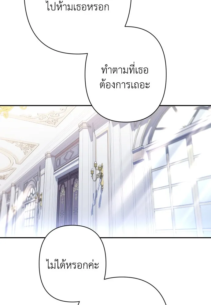 เลดี้มินต์ ตอนที่ 80 รูปที่ 107