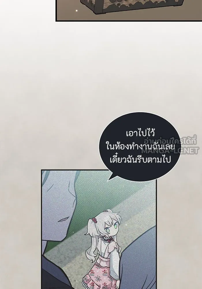 แมวน้อยในรังหมาป่า ตอนที่ 13 รูปที่ 78