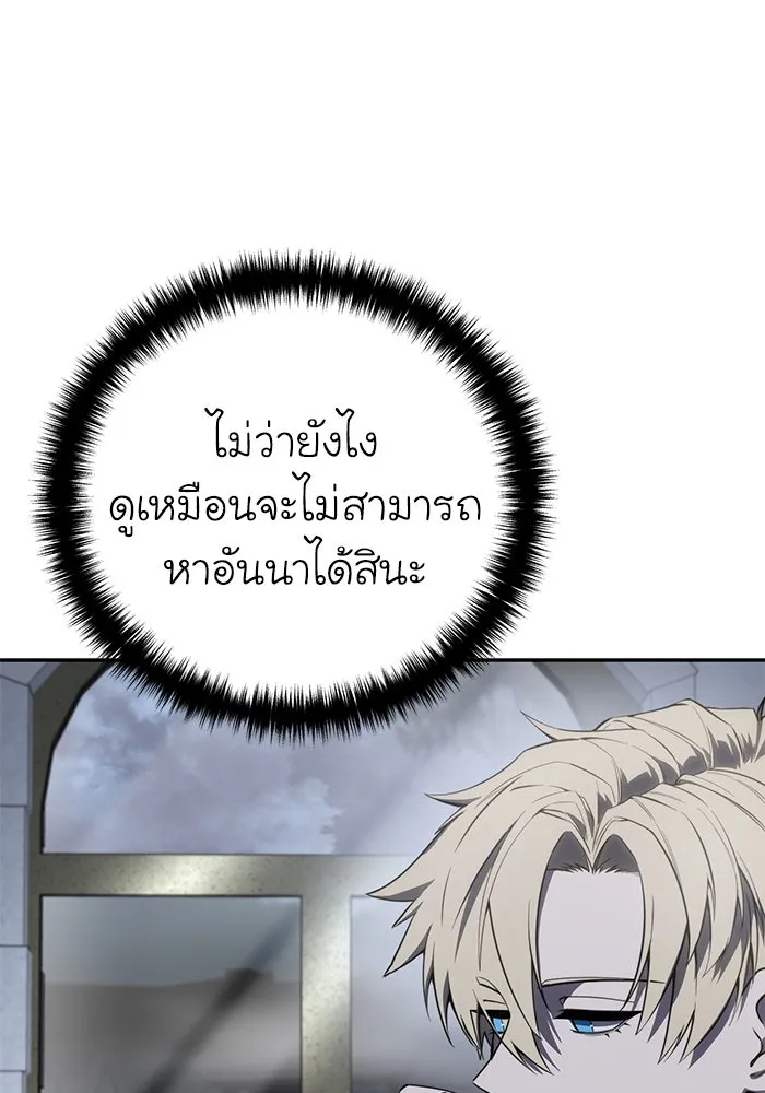 ยอดนักดาบผู้โอบอุ้มดารา ตอนที่ 48 รูปที่ 106