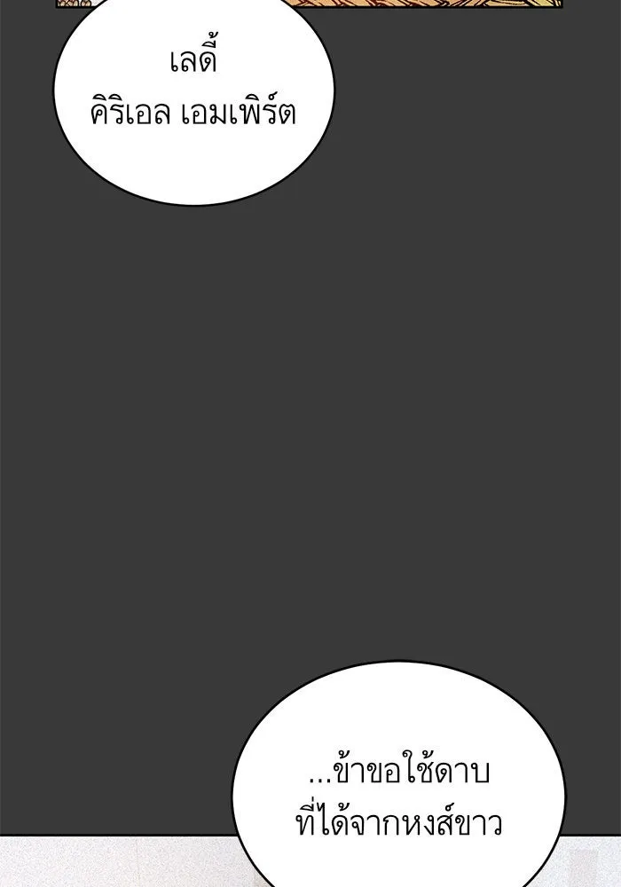 บุตรีดยุกขอไม่แต่งงานbrกับหนุ่มในฝัน ตอนที่ 8 รูปที่ 65