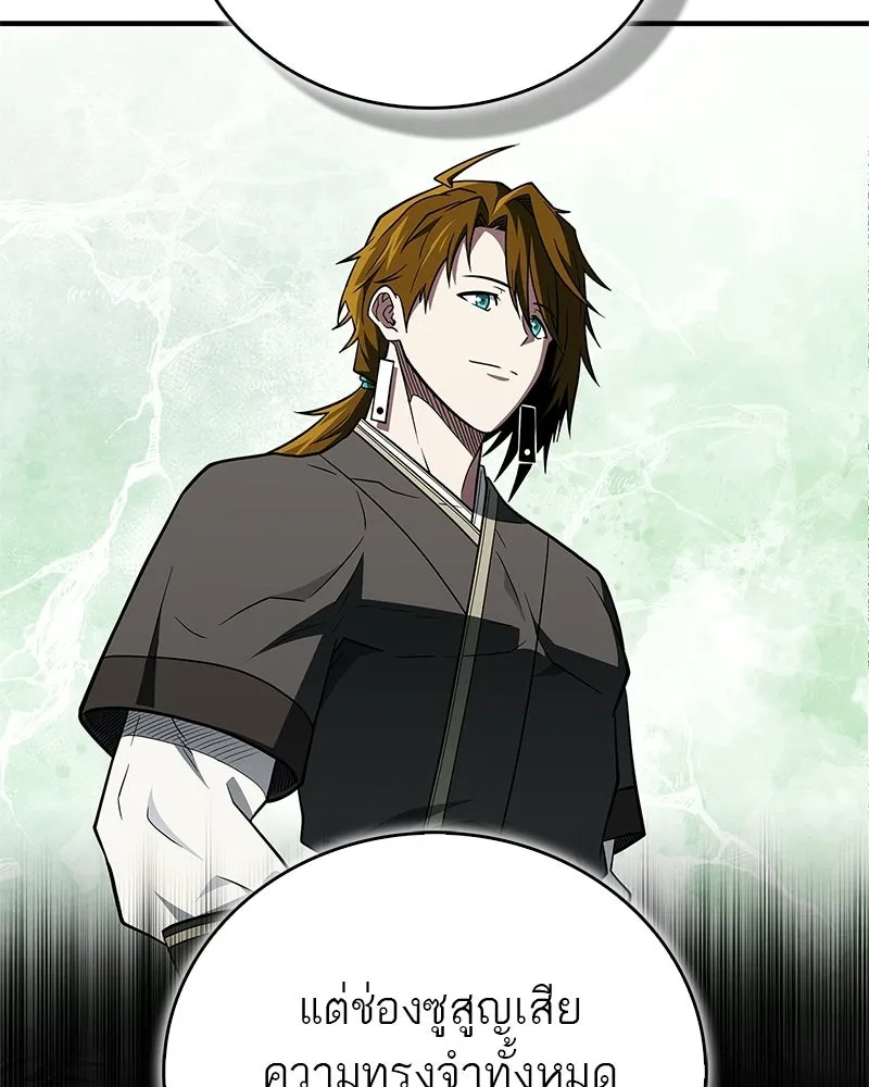 สุดยอดเทรนเนอร์แห่งยุทธภพ ตอนที่ 94 อยากรอดต้องฆ่า รูปที่ 28