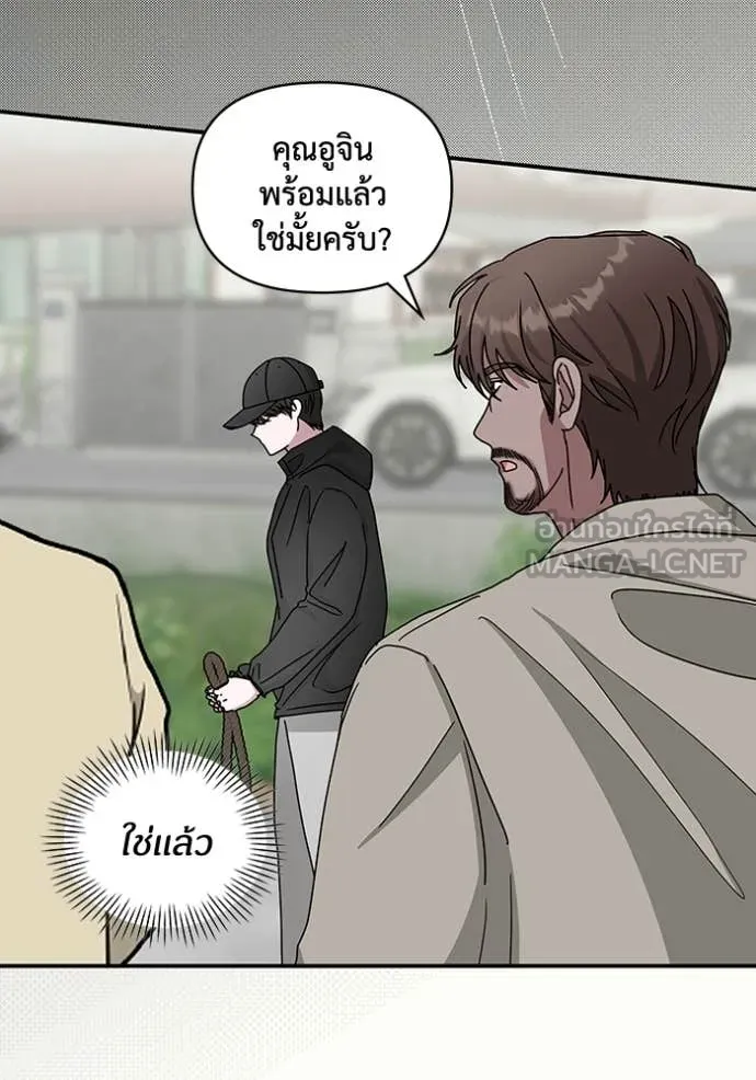 ฉันเนี่ยนะ ตอนที่ 21 รูปที่ 74