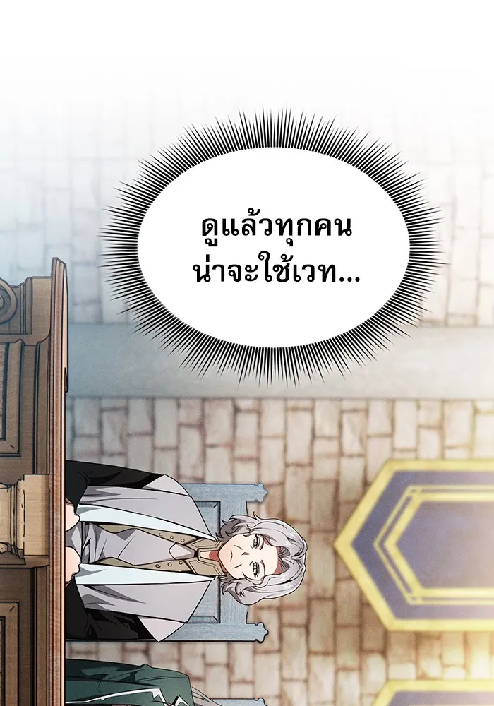 นักดาบอัจฉริยะจากอะคาเดมี ตอนที่ 11 รูปที่ 104