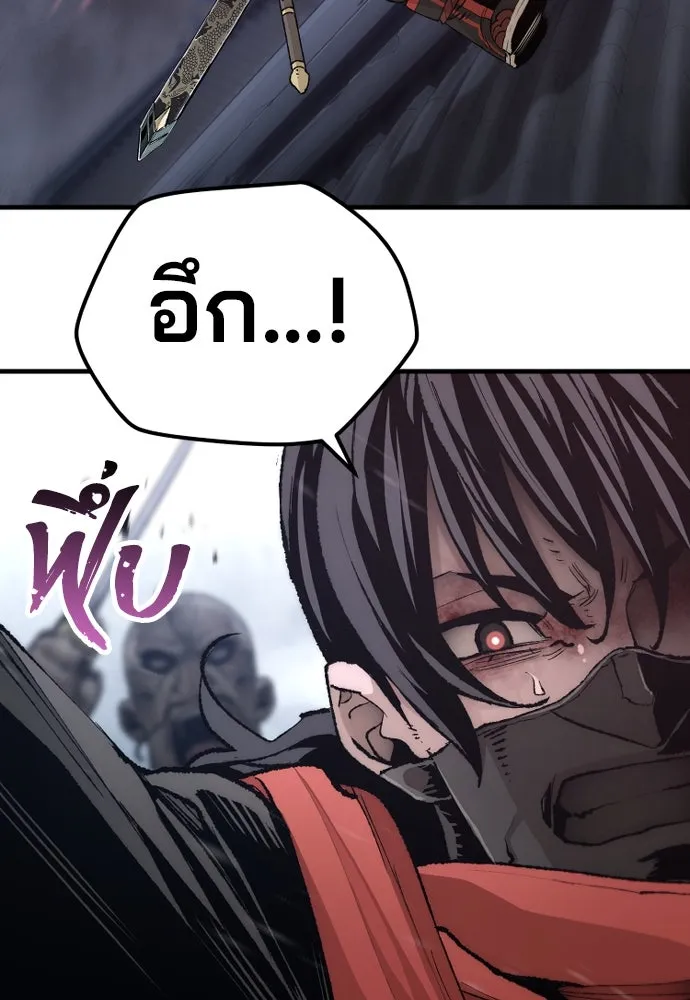 เส้นทางสู่เทพมาร ตอนที่ 100 รูปที่ 100