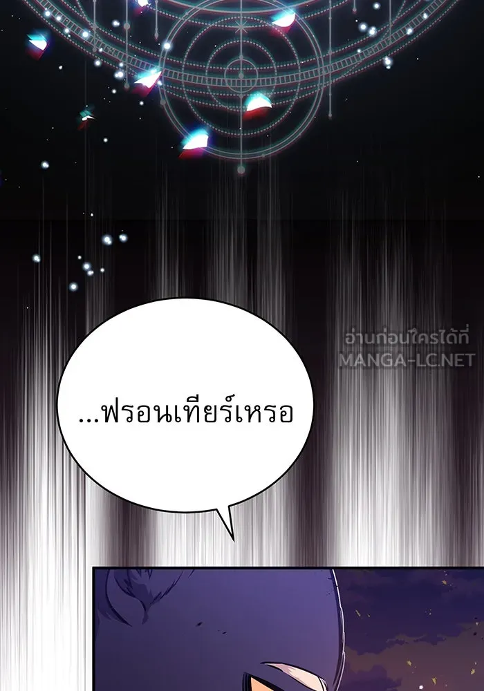 จอมเวทเกิดใหม่ในรอบ 66666 ปี ตอนที่ 52 รูปที่ 45