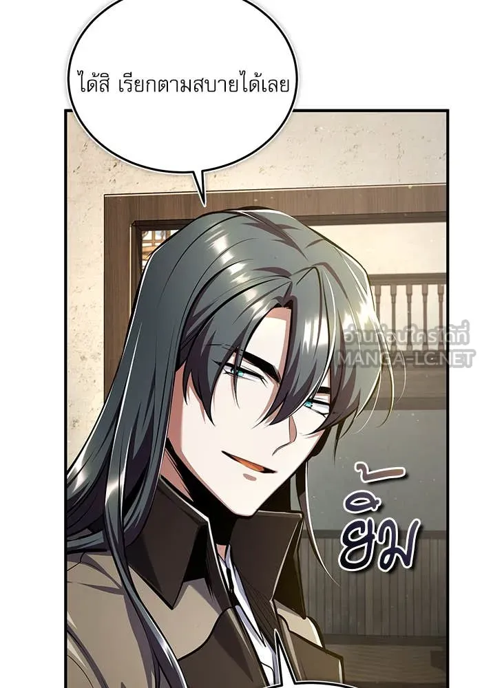 ศาสตราจารย์จำเป็น ตอนที่ 86 รูปที่ 101