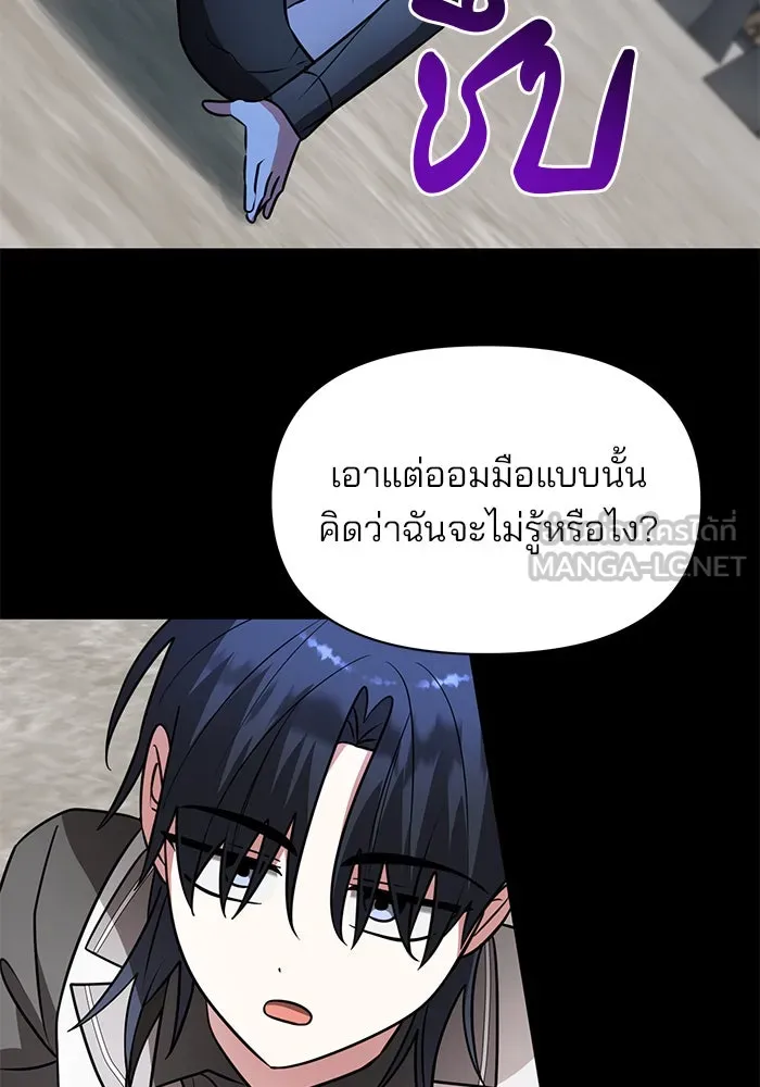 อะคาเดมีนี้เห็นทีจะเจ๊ง ตอนที่ 77 รูปที่ 45