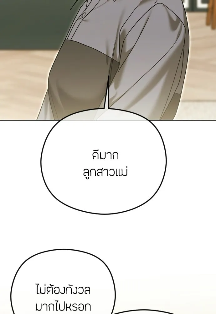 วิธีหนีตายจากนิยายโรคจิต ตอนที่ 107 รูปที่ 19
