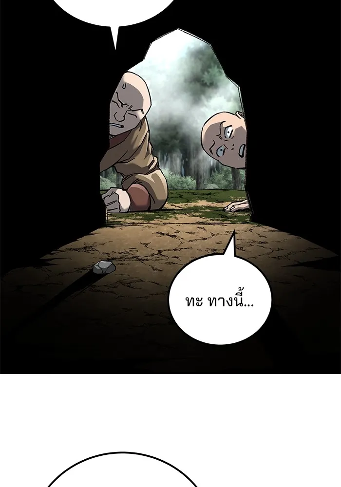 คุณปู่จอมยุทธกับหลานสาวสุดแกร่ง ตอนที่ 63 รูปที่ 98