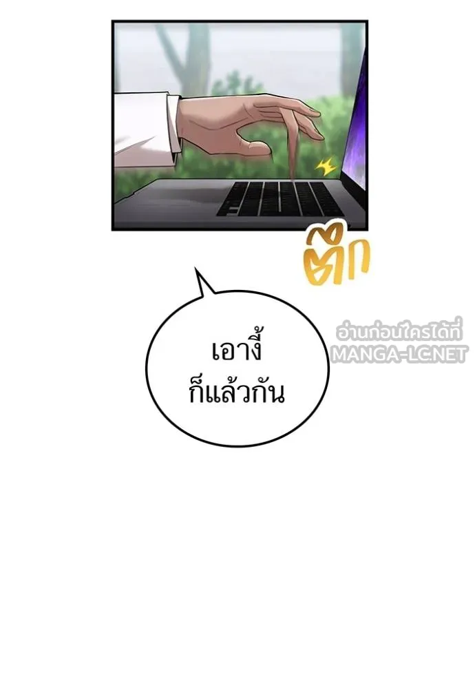ฮันเตอร์สกิลโกง ตอนที่ 42 รูปที่ 153