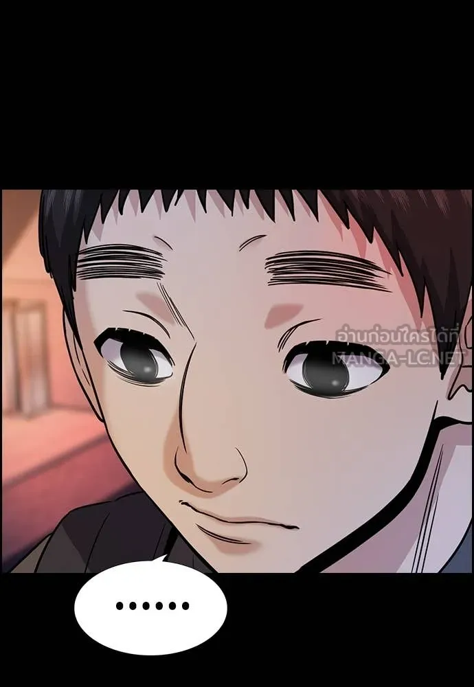 การศึกษาที่แท้จริง ตอนที่ 218 รูปที่ 43