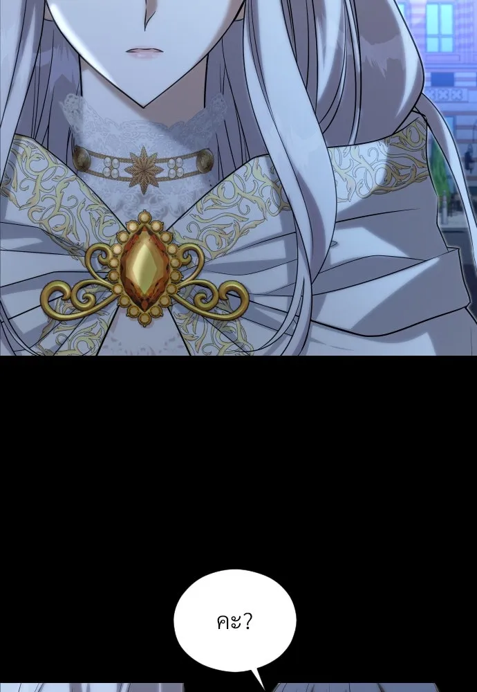 จักรพรรดิคลั่งรักที่เด็กกว่าฉันพันปี ตอนที่ 24 รูปที่ 61