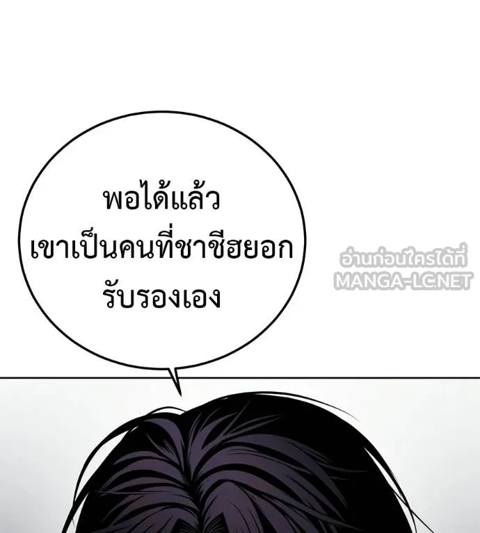 มัจจุราชชุดแดง ตอนที่ 28 รูปที่ 7
