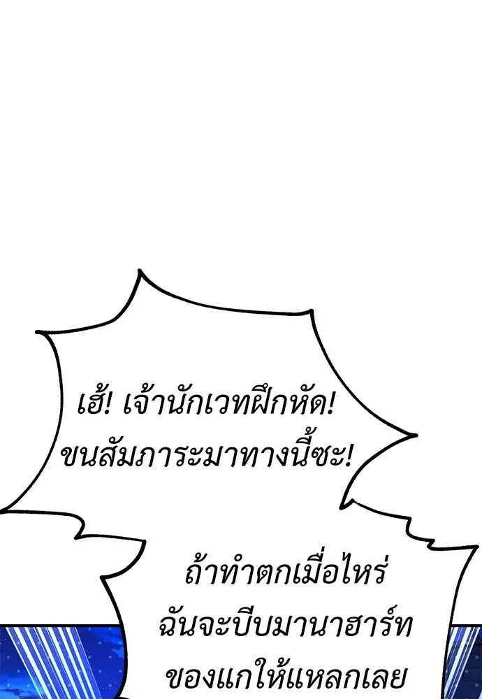 ไอ้เพลเยอร์นั่น ฉันฆ่ามันเอง ตอนที่ 76 รูปที่ 134