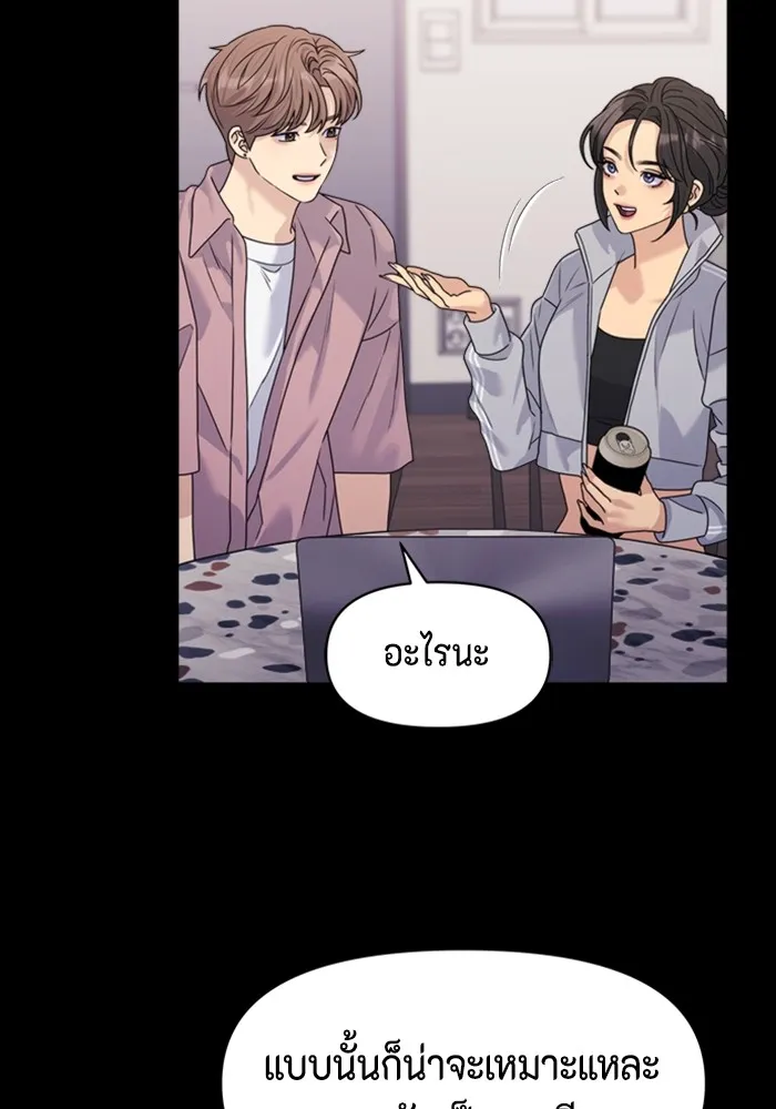 Couple Breaker ตอนที่ 34 รูปที่ 53