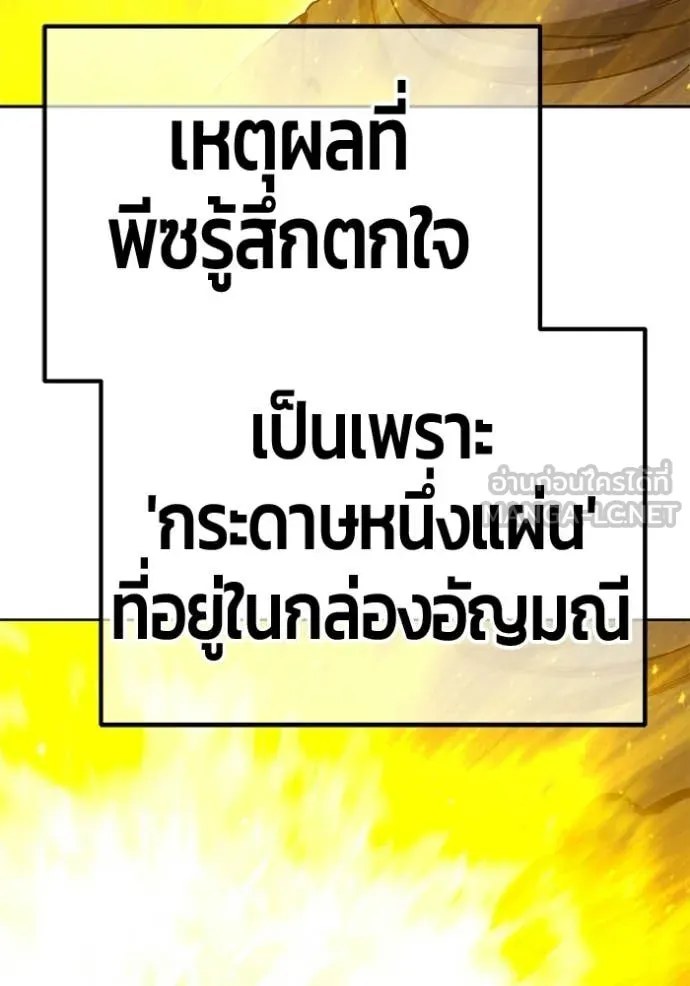 +99 ท่อนไม้ ตอนที่ 176 รูปที่ 129