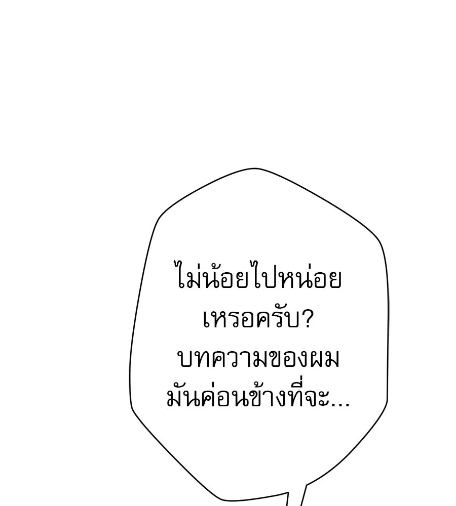 คอลเซ็นเตอร์เปลี่ยนชีวิต ตอนที่ 25 การหักหลัง รูปที่ 19