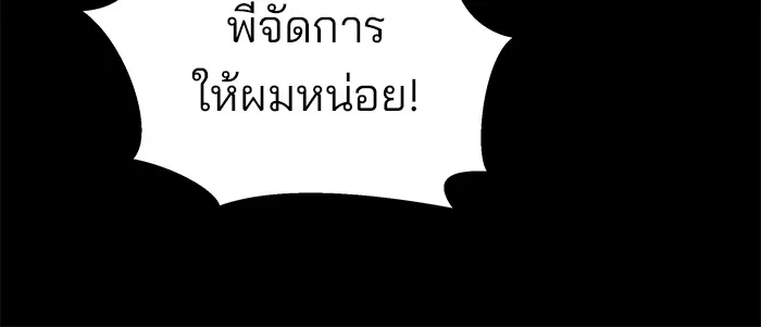 เลวฟาดเลว ตอนที่ 113 รูปที่ 13