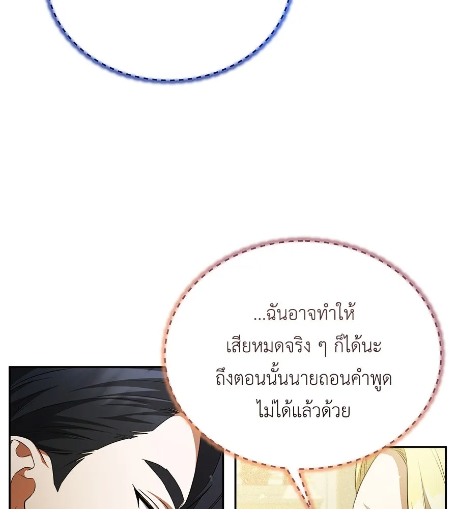 สัญญารักฉบับสุดท้าย ตอนที่ 11 รูปที่ 76