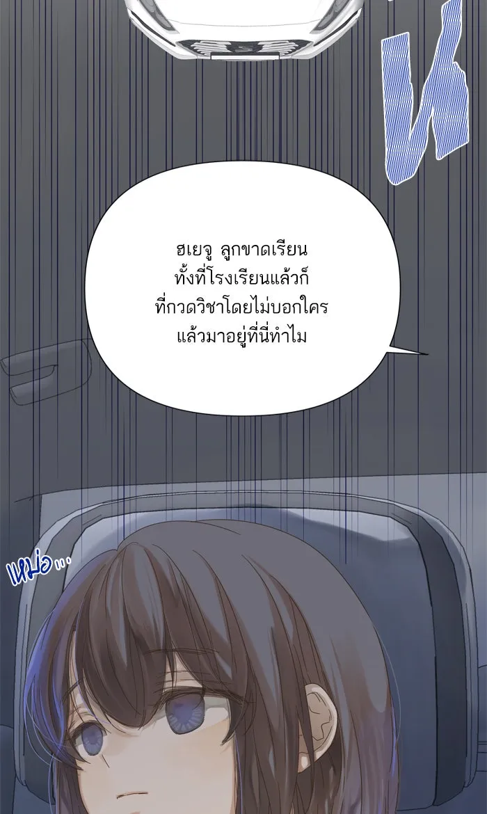 ฉันมันร้าย หรือเพราะโลกไม่น่ารัก ตอนที่ 54 รูปที่ 13