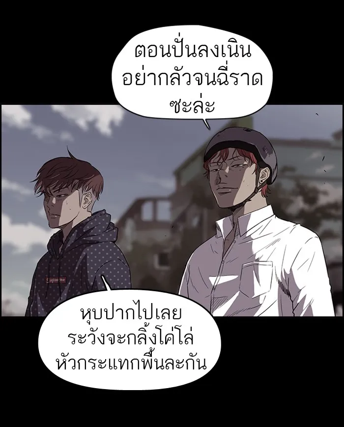 ปั่นสู้ฝันbrWind Breaker ตอนที่ 49 รูปที่ 11