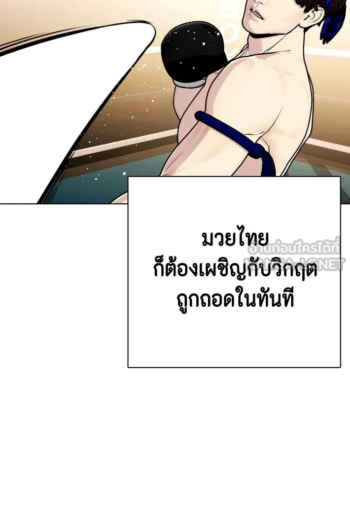 หมาหัวเน่า ตอนที่ 120 รูปที่ 4