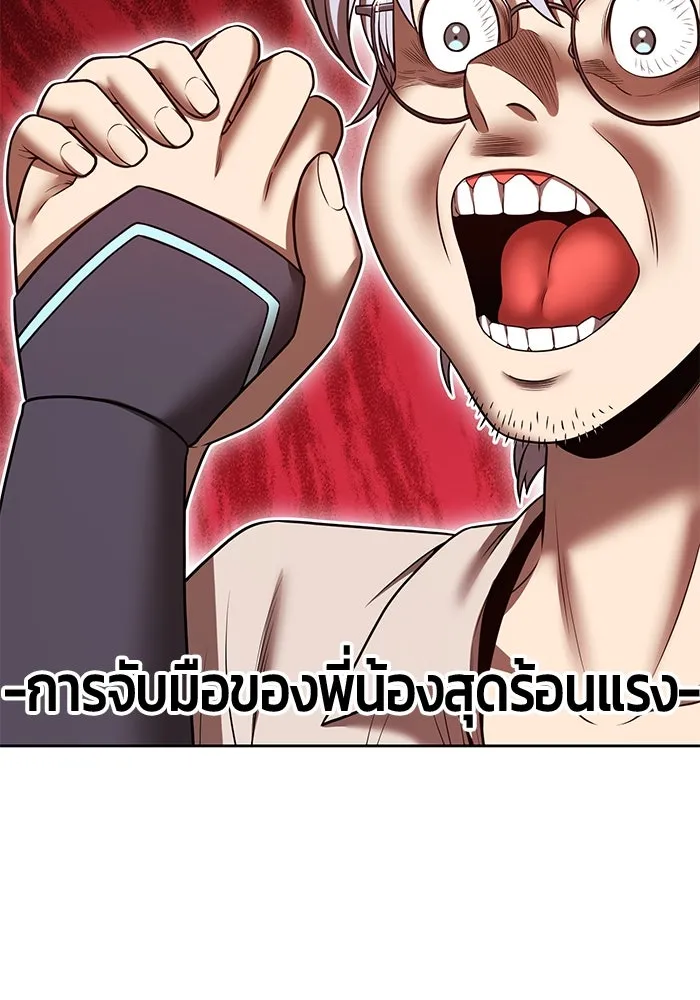 +99 ท่อนไม้พร้อมบวก ตอนที่ 57 ดิเมนชันอีตเตอร์ (5) รูปที่ 112