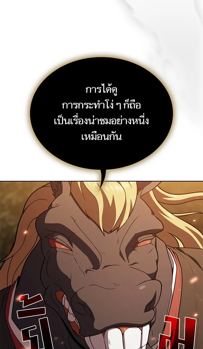 ผู้เล่นขั้นเทพแห่งหอคอยฝึกสอน ตอนที่ 94 รูปที่ 7