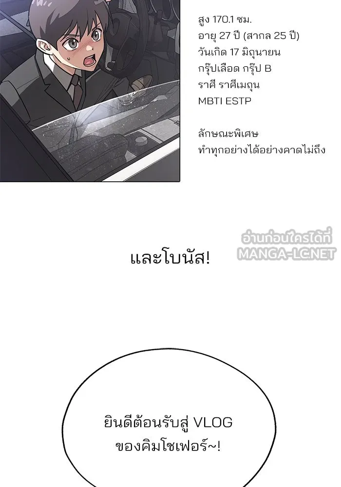 ความรักของอิซอบ ตอนที่ รีวิวซีซัน 1 รูปที่ 81