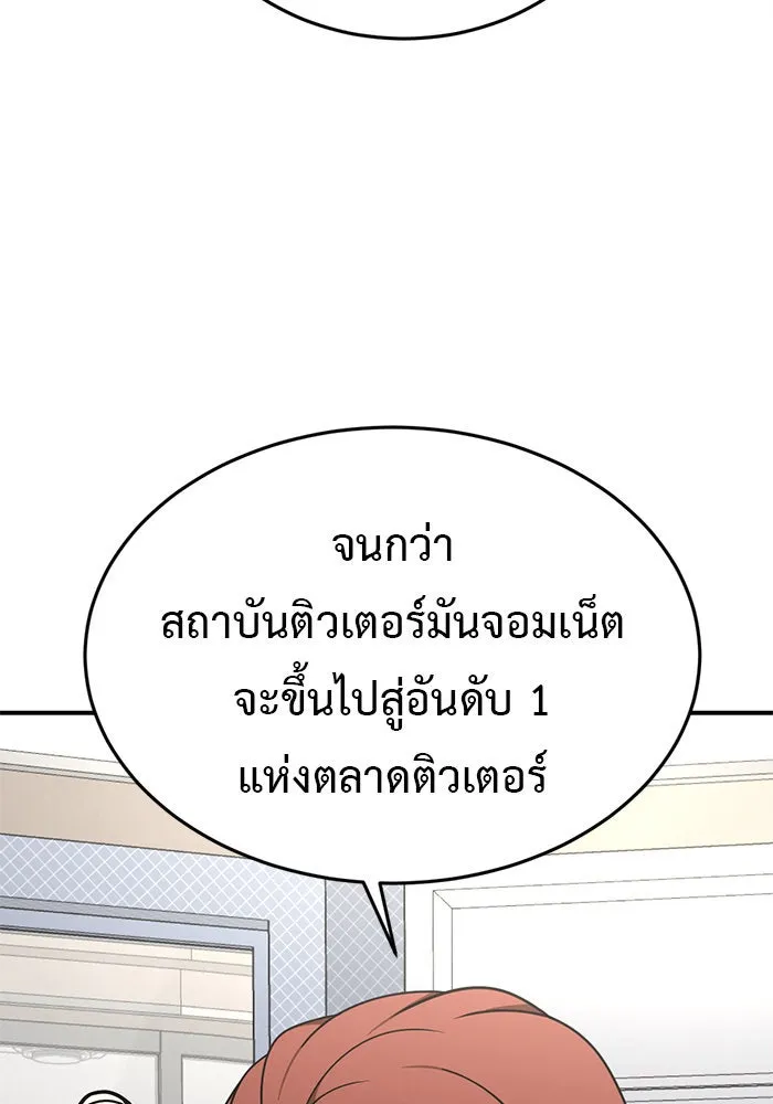 ช่วยเปลี่ยนฉันที ตอนที่ 169. คโยแทฮี 9 รูปที่ 154