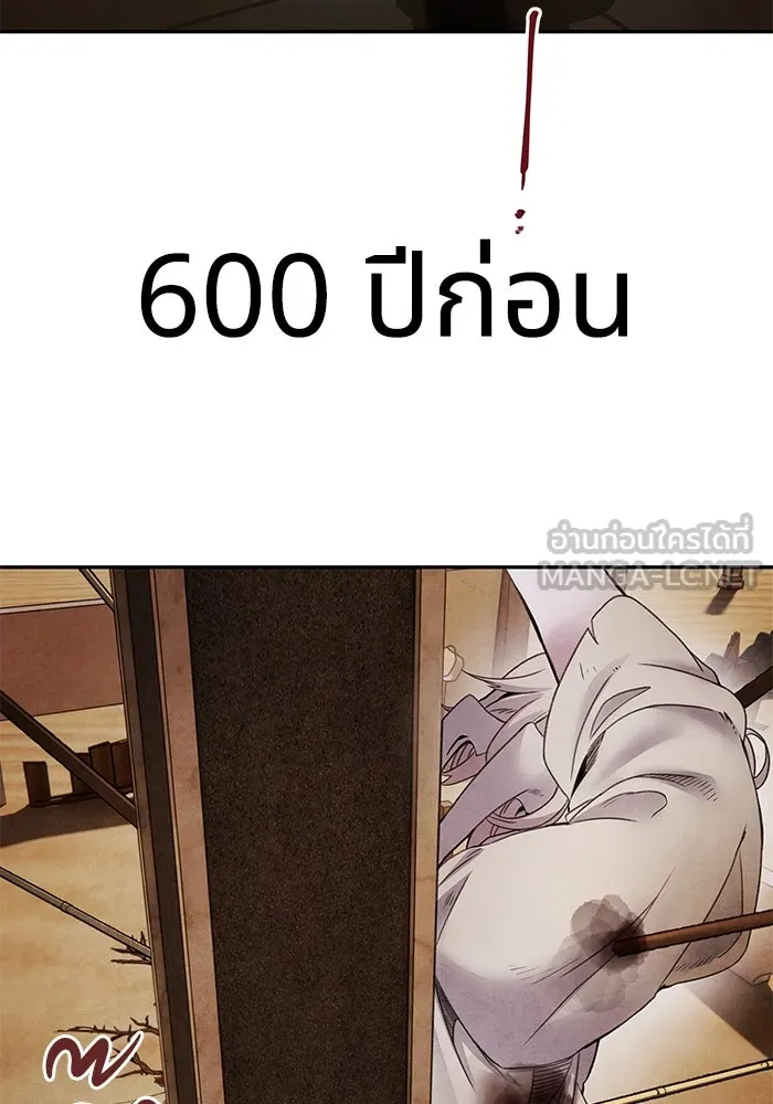 อาซา ตอนที่ 64 เหตุแห่งหายนะ รูปที่ 3