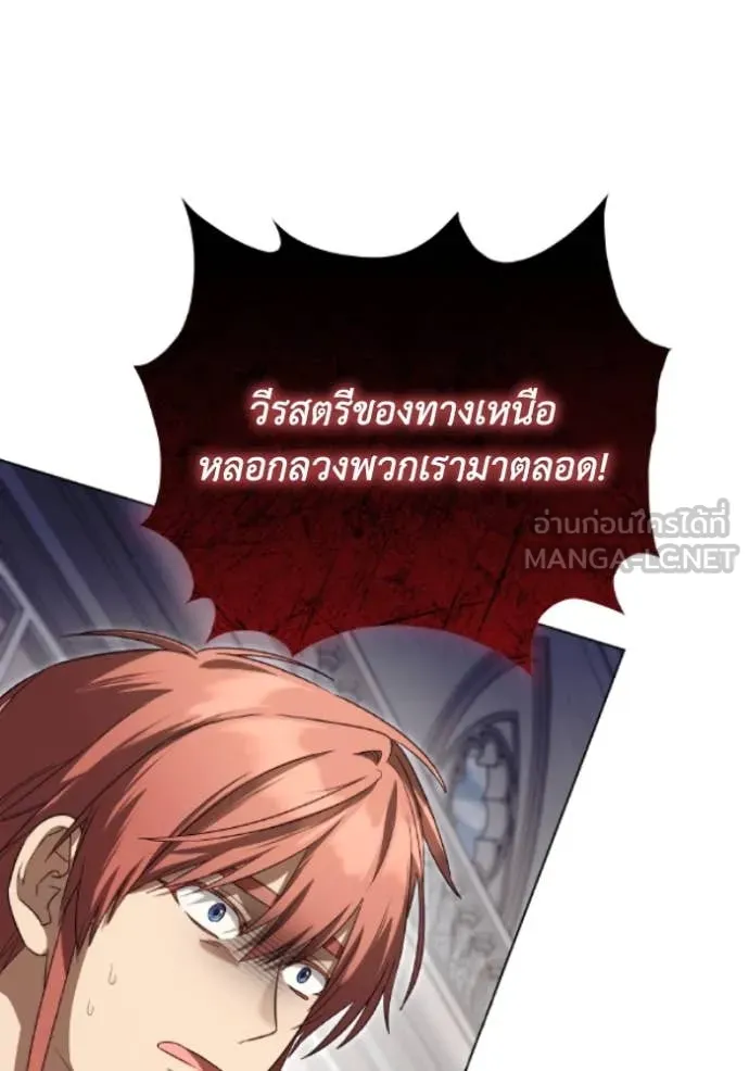 ราชินีจอมมาร ตอนที่ 83 รูปที่ 3