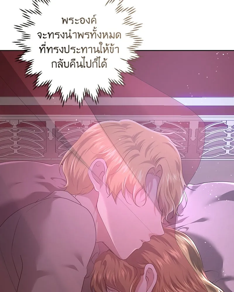 เจ้าหญิงคลั่งแห่งวังหลวง ตอนที่ 103 รูปที่ 130