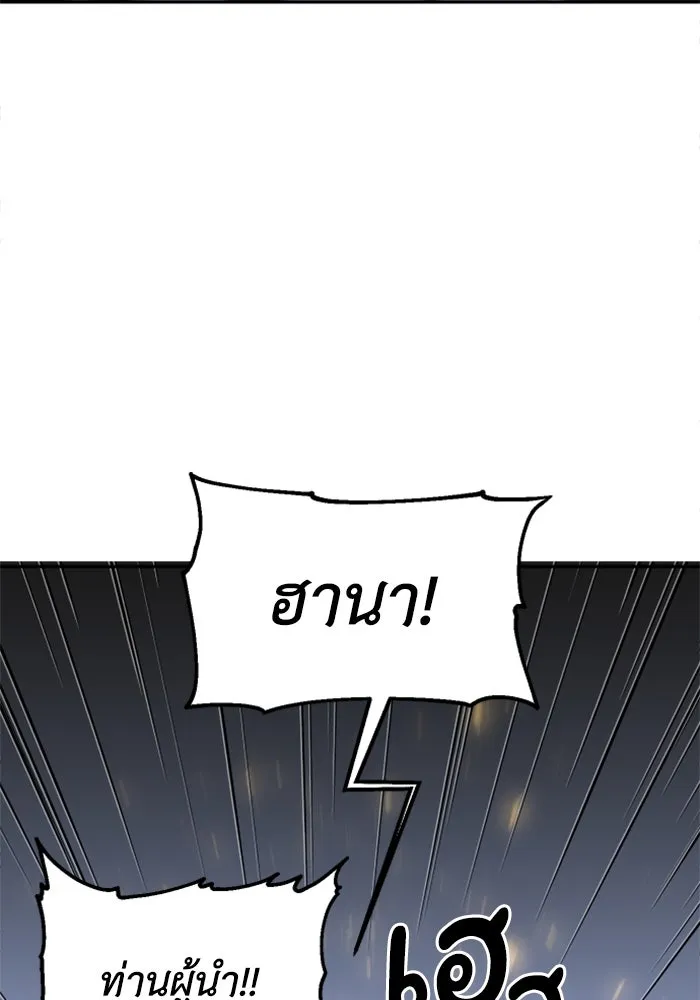 อดีตบอสหอคอย ตอนที่ 28 รูปที่ 34