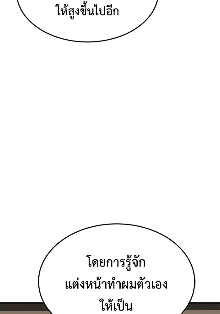 ช่วยเปลี่ยนฉันที ตอนที่ 171. คโยแทฮี 11 รูปที่ 17