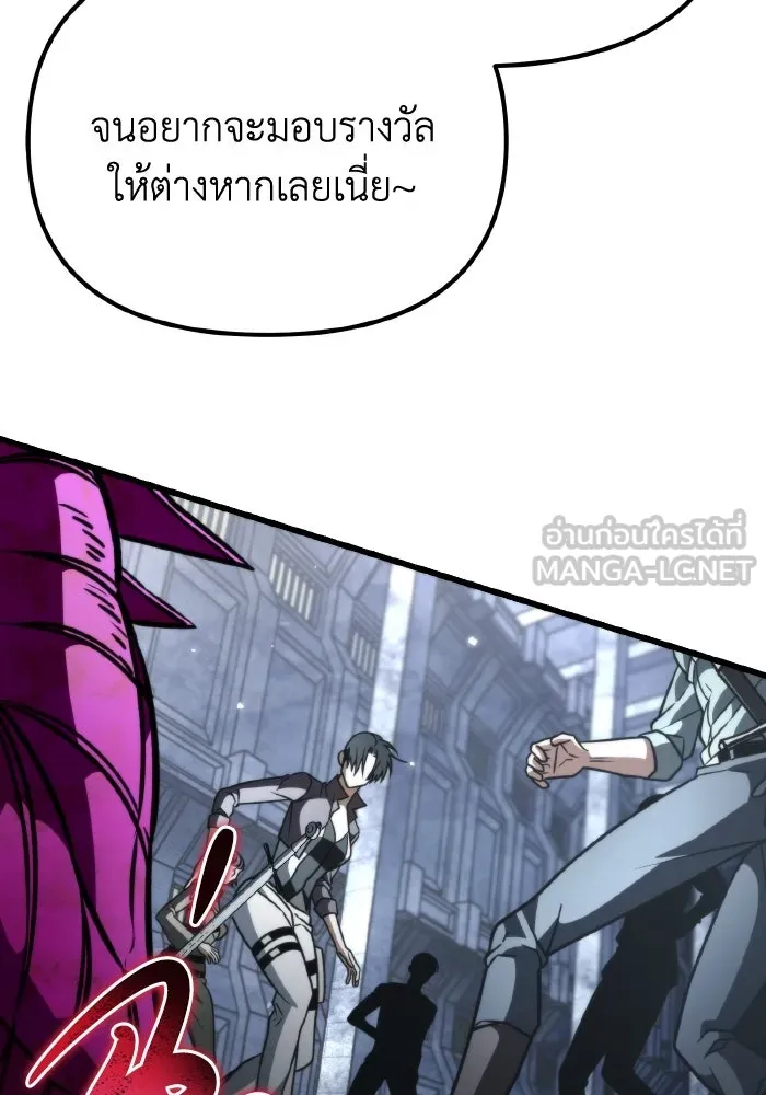 การแข่งขันของผู้เกิดใหม่ ตอนที่ 45 รูปที่ 120