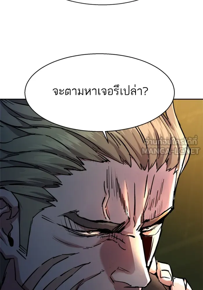 พี่ชายสายบอดี้การ์ด ตอนที่ 187 รูปที่ 87