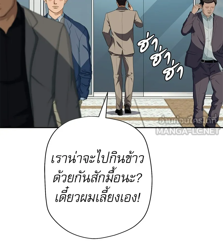 คอลเซ็นเตอร์เปลี่ยนชีวิต ตอนที่ 68 กับดัก รูปที่ 93