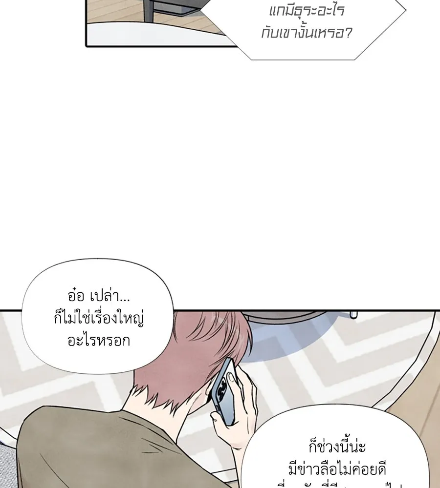 เหตุผลของคนไม่อยากอยู่ ตอนที่ 64 รูปที่ 82