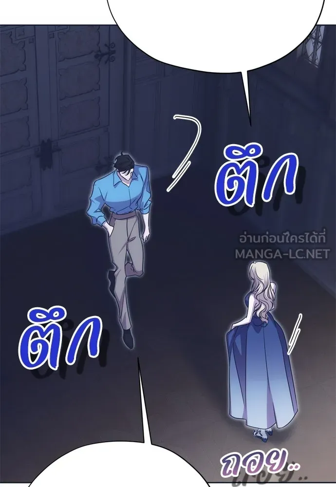 คมเขี้ยวชำระแค้น ตอนที่ 52 รูปที่ 39