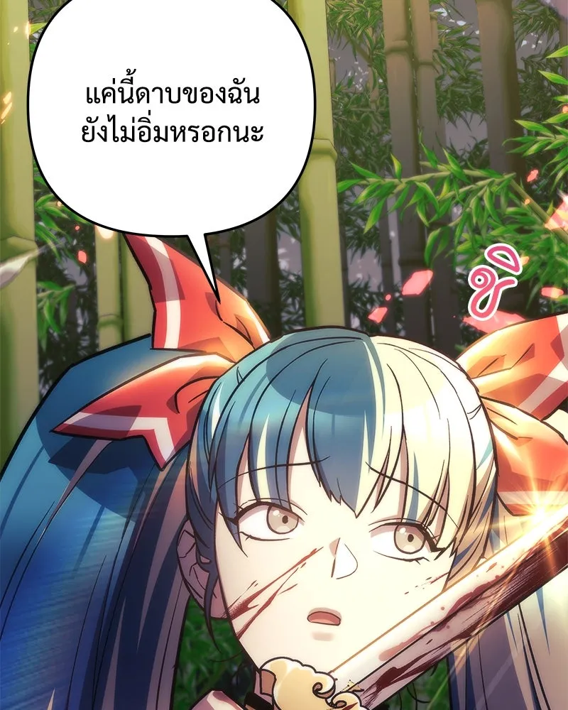 สัปดาห์นี้งดอัปตอนใหม่ ตอนที่ 69 รูปที่ 95