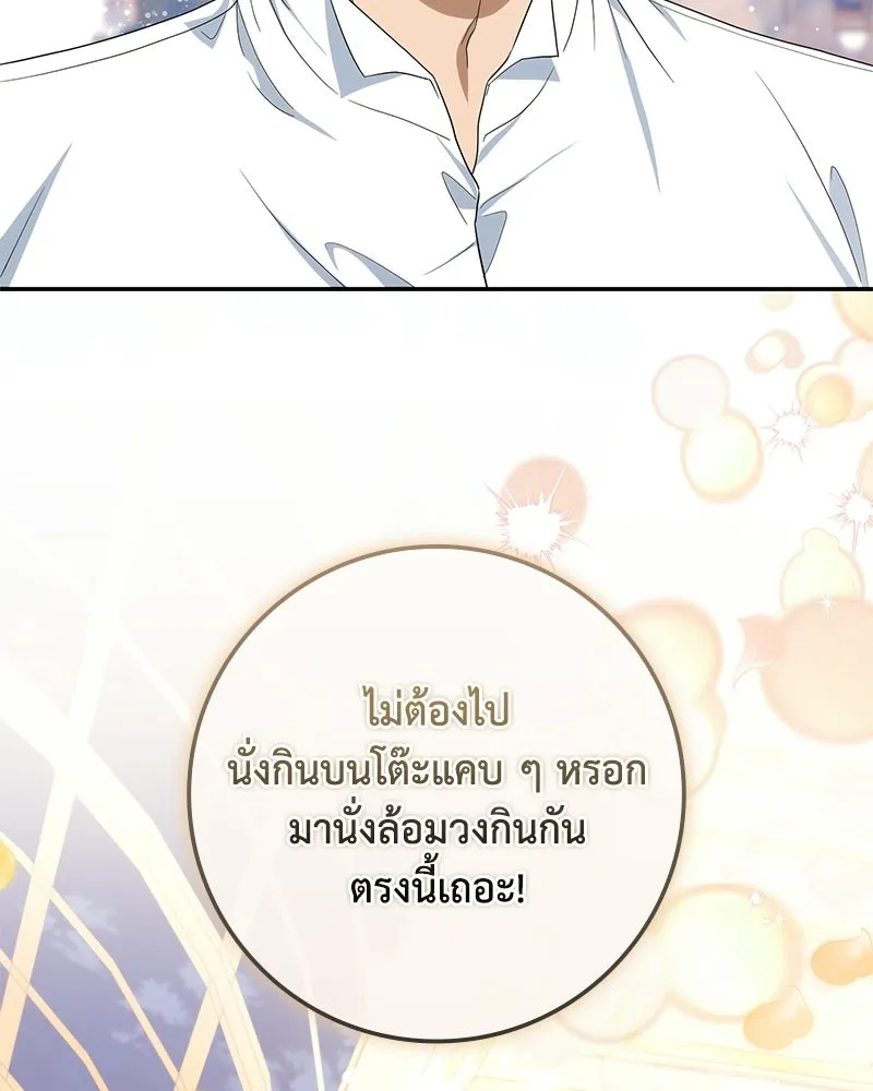 ดัชเชสเชลย ตอนที่ 46 รูปที่ 56