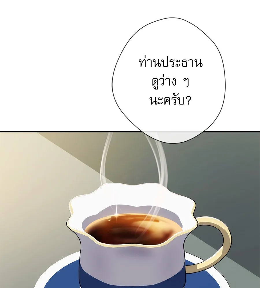 คอลเซ็นเตอร์เปลี่ยนชีวิต ตอนที่ 8 เพื่อนร่วมงานที่ไว้ใจได้ รูปที่ 143