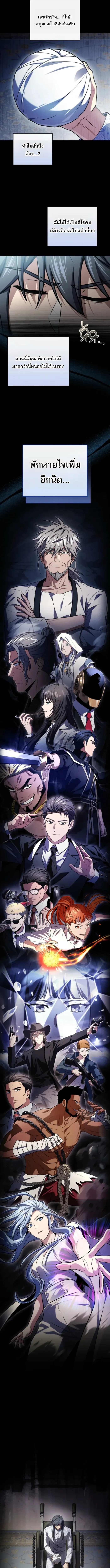 Return of the Frozen Player ตอนที่ ตอนที่ 187 รูปที่ 3