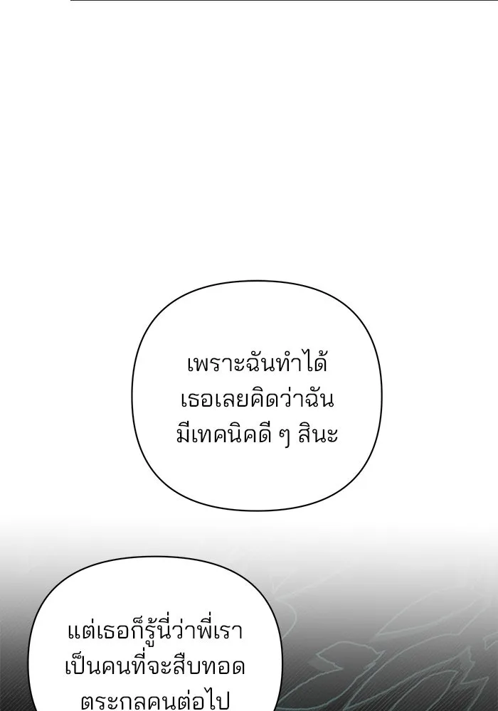 อะคาเดมีนี้เห็นทีจะเจ๊ง ตอนที่ 50 รูปที่ 26