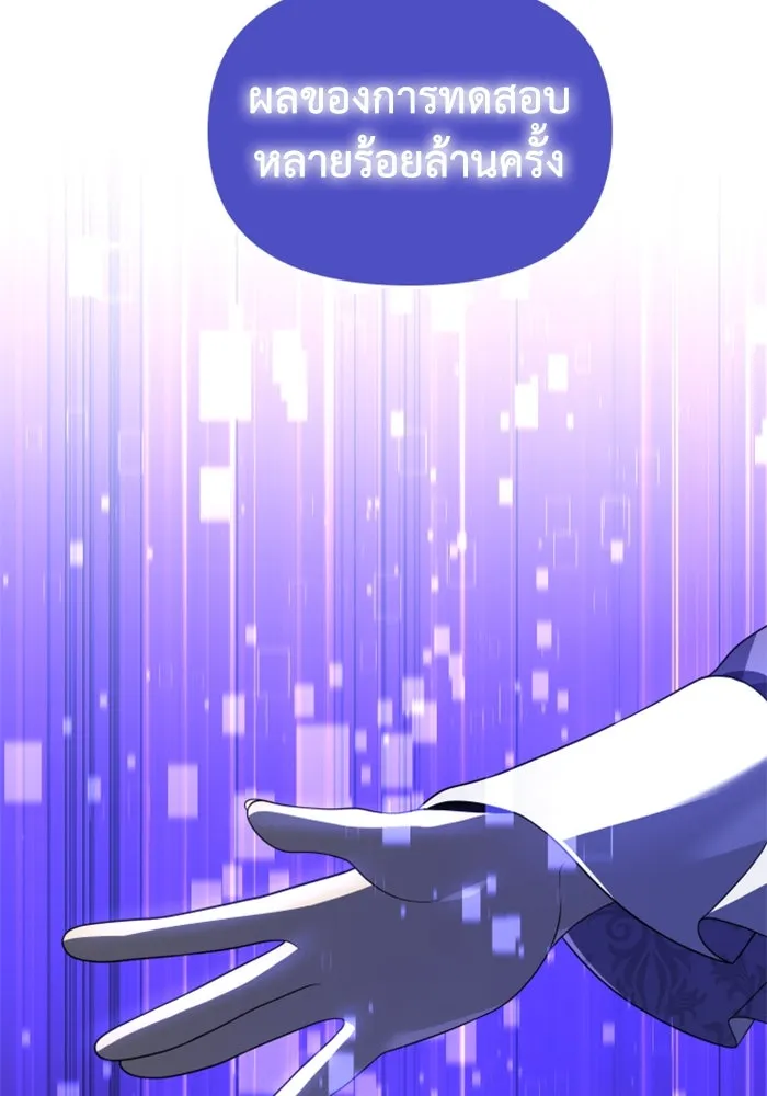 อดีตบอสหอคอย ตอนที่ 12 รูปที่ 224