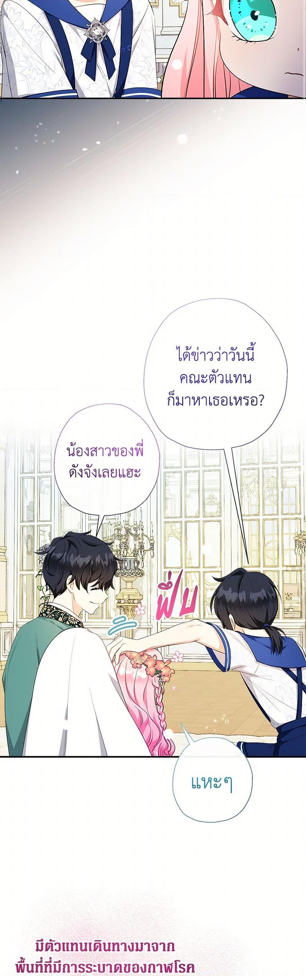 Manga-lc-com อ่านมังงะ อ่านการ์ตูน ออนไลน์ ฟรี Lord Baby Runs a Romance Fantasy With Cash ตอนที่ 1 2 3 4 5 6 7 8 9 10 11 12 13 14 ฟรี ไม่มีโฆษณา Manga-lc - อ่าน มังงะ อ่าน การ์ตูน ออนไลน์ อ่านมังงะ ฟรี
