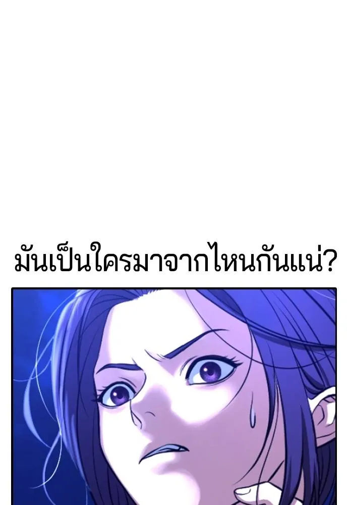 คูเซรา ตอนที่ 14 รูปที่ 119