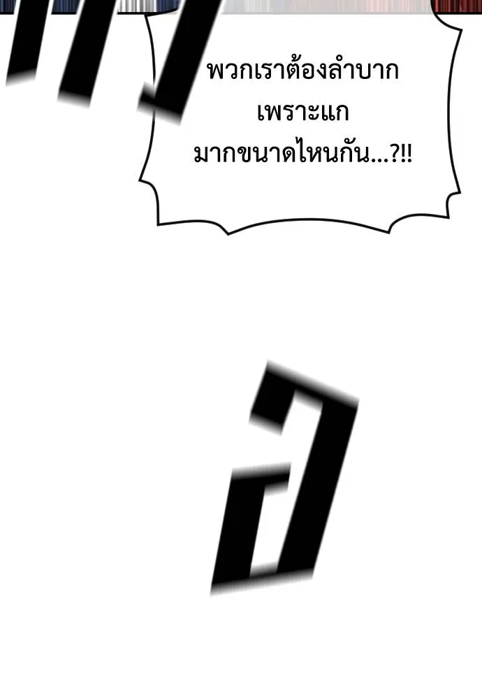 Y2K ตอนที่ 59 รูปที่ 200