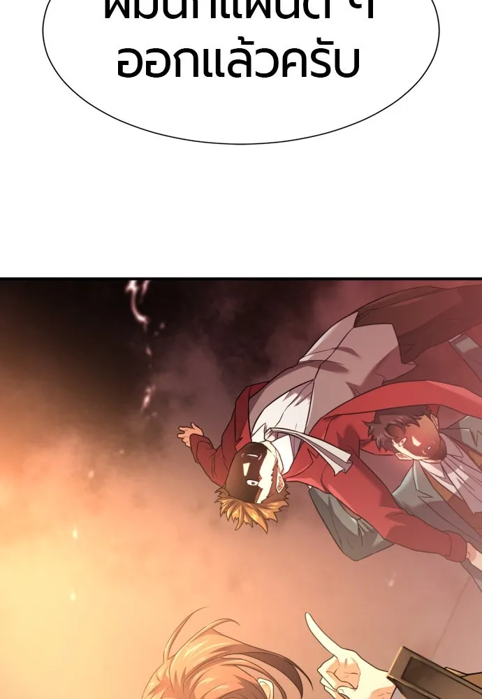 ยอดสถาปนิกผู้พิทักษ์อาณาจักร ตอนที่ 168 รูปที่ 52